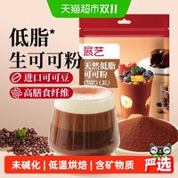 88VIP：展艺 进口原料生可可粉无蔗糖未碱化天然隔夜燕麦冲饮制雪花酥烘焙