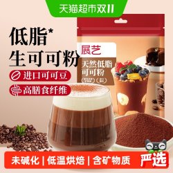 展艺 进口原料生可可粉无蔗糖未碱化天然隔夜燕麦冲饮制雪花酥烘焙