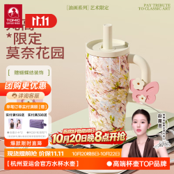 特美刻 梵高系列吸管杯保温杯彩蛋杯女随身杯 莫奈花园700ml（彩盒装）