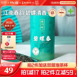 西湖牌 2026新茶上市西湖牌250g特级碧螺春嫩芽散装春绿茶茶叶官方旗舰店