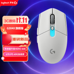 罗技 G）G304X SUPERLIGHT-白色 无线鼠标 轻量化游戏鼠标 三角洲FPS无畏契约打瓦