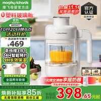 摩飞 电器（Morphyrichards）婴儿辅食机蒸炖搅拌一体多功能料理机宝宝打泥碎肉辅食锅MR5401 MR5401 6叶刀头