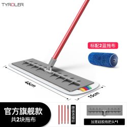 蒂罗尔 干湿两用 硅胶平板拖把