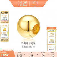 金至尊 黄金转运珠光面路路通足金999串珠隔珠配件配饰送礼计价 1.02克