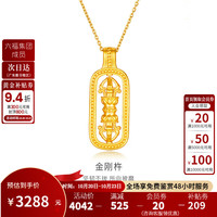 金至尊 金钱黄金吊坠金刚杵挂坠足金999降魔杵吊坠新年计价 小板-金重3.14克-PF95023724-3
