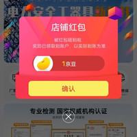 冲天牛京东自营旗舰店关注店铺领京豆1豆