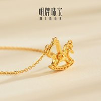 移动端、88VIP：明牌珠宝 5G黄金宝藏小马驹项链 足金生肖摇摇马元宝套链AFB0431