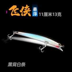 国人钓具 飞行侠 三钩米诺 路亚假饵 远投米诺