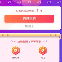 京东FOMEC'S海外旗舰店右侧浮窗签到2天3京豆