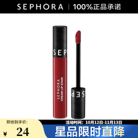 丝芙兰 染唇膏 雾面哑光 系列C 5ml，17（暗红）-至202703