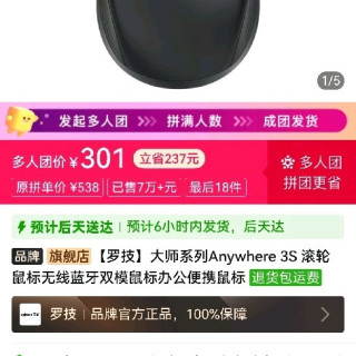 大师系列Anywhere 3S 滚轮鼠标无线蓝牙双模鼠标办公便携鼠标