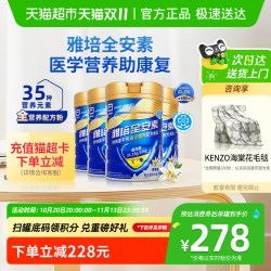全安素 雅培全安素营养配方含乳清蛋白质粉900g*4香草 送赠品