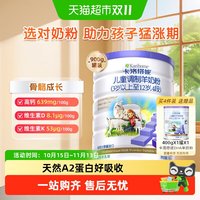 卡洛塔妮 儿童羊奶粉 国行版 4段 900g