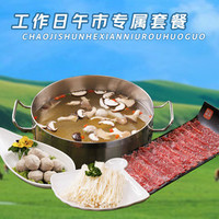 工作日午市双人套餐（星悦里店）