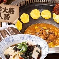 甲鱼+鹅锅6人餐（含配菜/主食/啤酒）