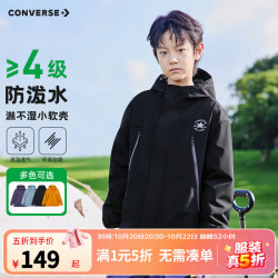 匡威 儿童风衣青少年户外登山服防泼水防风运动连帽加厚百搭外套潮 正黑色 160