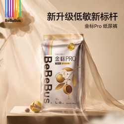 BeBeBus 金标pro纸尿裤试用装M4片透气超薄尿不湿