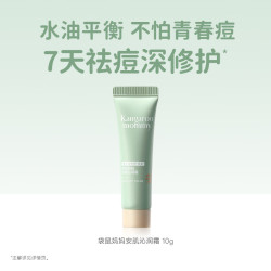 袋鼠妈妈 青少年面霜 安肌沁润霜10g