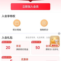 入会5京豆，来酷京东自营旗舰店