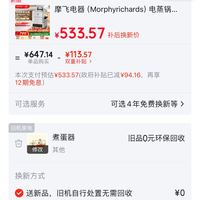 订单截图缩略图