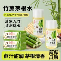 果以鲜 轻上竹蔗茅根马蹄水植物饮品甘蔗汁甘蔗水饮料0脂肪整箱装旗舰店