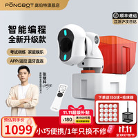 庞伯特 NOVA 乒乓球发球机 家用台面便携式智能乒乓球训练器 发球器 NOVA发球机+智能遥控器