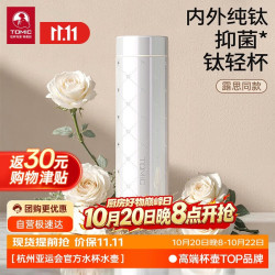 特美刻 纯钛保温杯泡茶水杯女办公便携口袋茶杯赵露思同款女生礼物