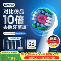 欧乐B 成人电动牙刷头原装4支装 EB18p RX-4  3D美白X型刷头4支 适用Pro/P/D系列
