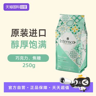 INTENSO AROMA DI CAFFE INTENSO意大利进口乌干达研磨咖啡粉摩卡壶意式特浓250g