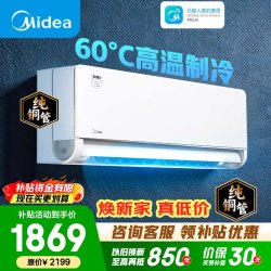 美的 风尊二代 KFR-35GW/MXC1Ⅱ 新一级能效 壁挂式空调 1.5匹