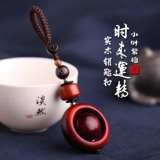 艾可斯 男女转运珠钥匙扣 YSK-ZYZ