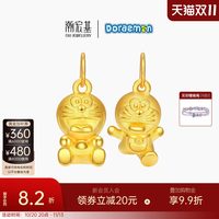 移动端：潮宏基 哆啦A梦mini黄金吊坠足金转运珠3D硬金手链手绳生日送礼