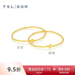 谢瑞麟 黄金手链5G足金工艺星星葫芦足金金珠手串XR441-XR442