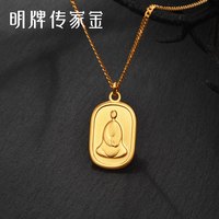 88VIP：明牌珠宝 古法黄金项链 无相佛六字箴言吊坠足金套链AFB0217