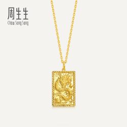 周生生华宇黄金足金生生有礼1934系列龙腾四海吊坠(小版)96294P
