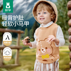 欧孕 婴儿针织马甲
