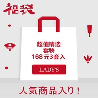 安秀丽 甜美专柜正品福袋安秀丽精选超值文胸内衣3件惊喜盲盒