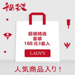 安秀丽 甜美专柜正品福袋安秀丽精选超值文胸内衣3件惊喜盲盒