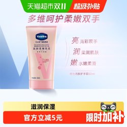 凡士林 维他亮肤护手霜50ml滋润保湿补水小巧随身便携