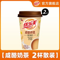 优乐美 海盐抹茶咸酪咸味奶茶粉杯装秋冬冲泡热饮料品