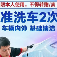 途虎养车 30分钟|全车型|不满意重洗