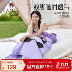 骆驼 户外露营睡袋便携加厚冬季防寒5427丁香紫1.8KG