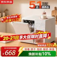 京东京造 五合一喂养台奶瓶消毒柜烘干定量泡奶机恒温水壶摇奶暖奶婴儿