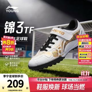 李宁 锦3 TF YOUNG儿童足球鞋男TF碎钉专业比赛训练鞋36YKGW058-1