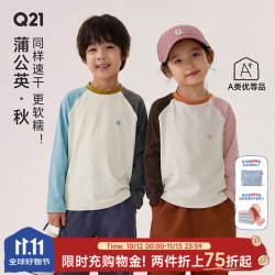 Q21 男女童长袖拼色插肩圆领上衣 芋灰白     130
