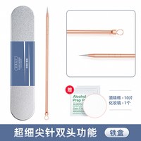 珍草名方 粉刺针细胞夹去黑头镊子祛痘痘暗疮专用工具神器套装