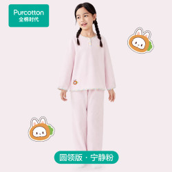 全棉时代 儿童厚款睡衣套装男童女童抗菌暖绒绒家居服软糯亲肤抗静电秋冬