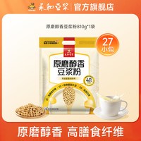 永和豆浆 810g原磨香醇豆浆学生营养早餐豆浆粉冲饮27小包家庭装