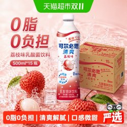 可尔必思 calpis/可尔必思荔枝味乳酸菌饮料500ml*15瓶整箱装