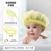 Kair 洗头帽3代 婴儿宝宝洗头神器儿童洗澡帽小孩洗头防水帽气垫洗发帽 （18个月以上）便捷版活力黄